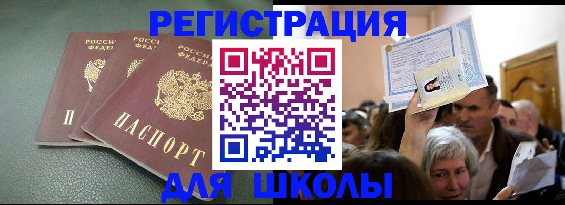 временная регистрация законно в Сердобске