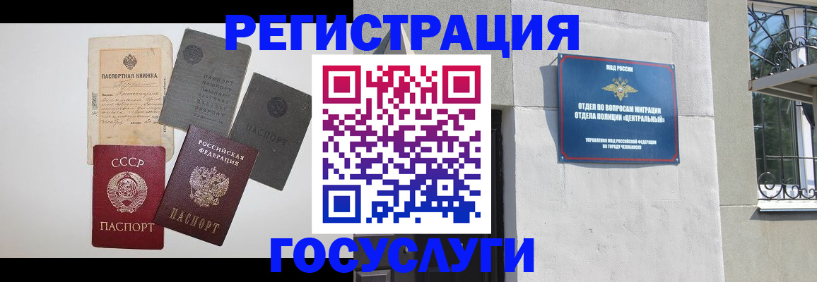 временная регистрация в квартире в Сердобске