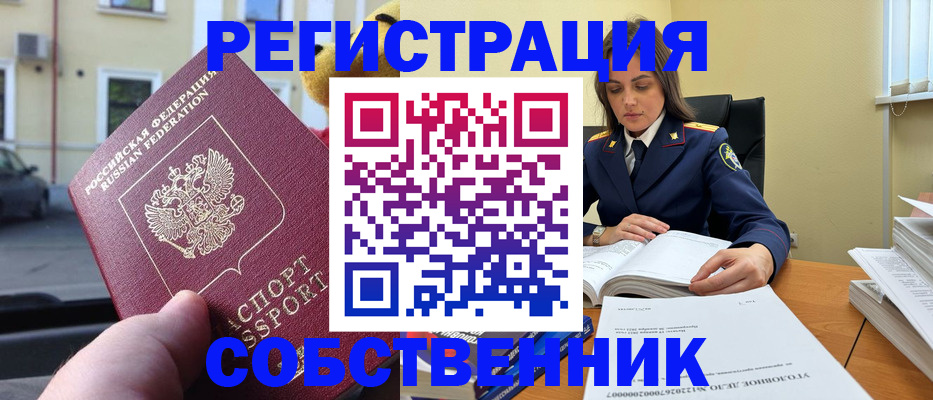 временная регистрация 2025 в Сердобске