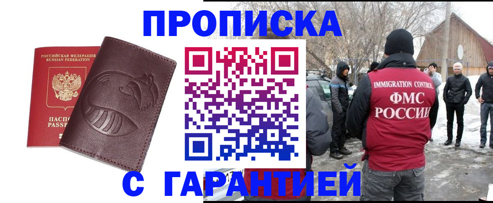 прописка паспорт в Сердобске