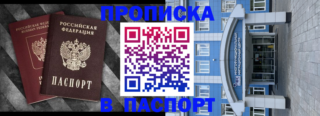 прописка для кредита в Сердобске