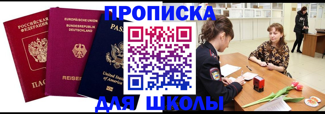 временная регистрация в Сердобске