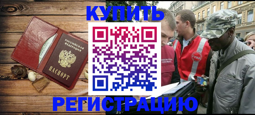 временная прописка в Сердобске
