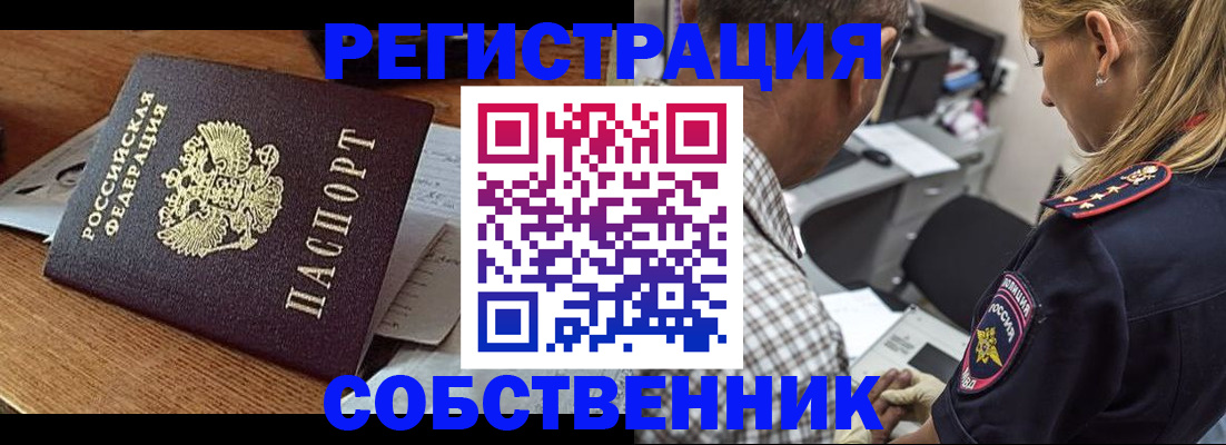 прописка 2025 в Сердобске