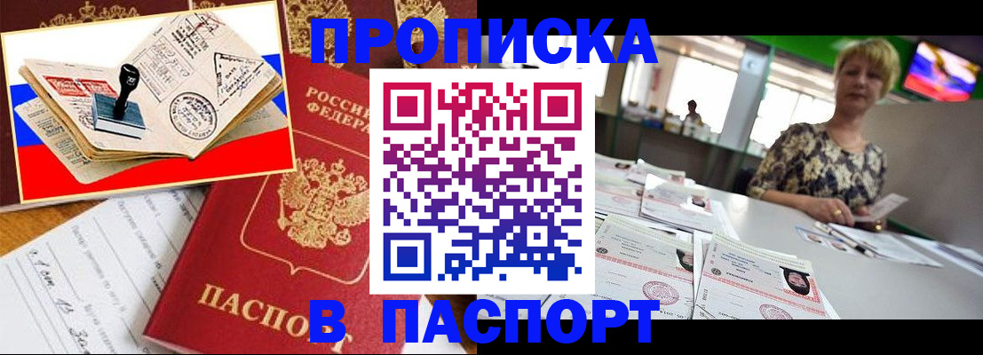 прописка иностранных граждан в Сердобске